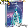 2021 Lego Disney Princess Ледения замък 43197
