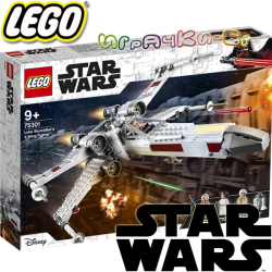 Lego Star Wars X-уинг файтърът на Люк Скайуокър 75301