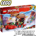 2023 Lego Ninjago Дар от съдбата - надбягване с времето 71797