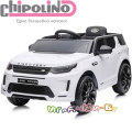 Chipolino Акумулаторна кола 12V Land Rover Discovery White ELJLD021WH