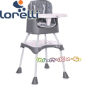 Lorelli Classic Стол за хранене 3в1 Trick Grey Candy 10100492137