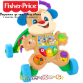 Fisher Price Laugh & Learn Образователна играчка за прохождане GXR70