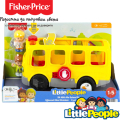 Fisher Price Little People® Училищен автобус HDJ25