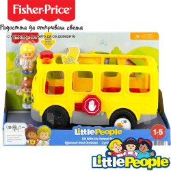 Fisher Price Little People® Училищен автобус HDJ25