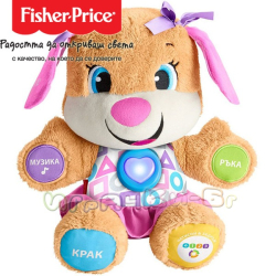 Fisher Price Girls Образователно кученце на български език FPN96