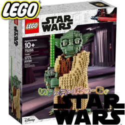 2019 Lego Star Wars Йода 75255