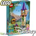 2020 Lego Disney Princess Кулата на Рапунцел 43187
