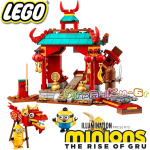 2020 Lego Minions Кунг фу битка на Миньоните 75550